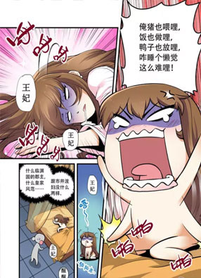 王妃是我的 截图2