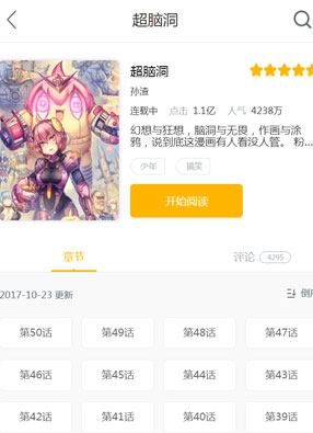 超脑洞 截图0