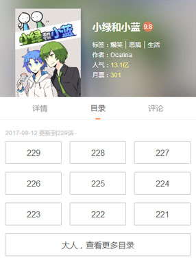 小绿和小蓝 截图0