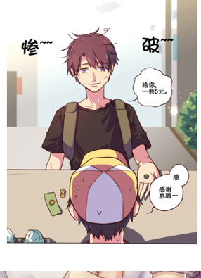 他是直男啊 截图2