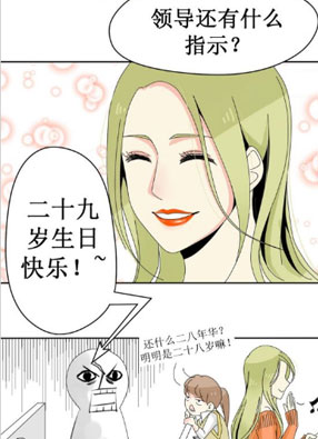 我的男友漏气了 截图0