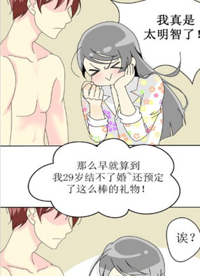 我的男友漏气了 截图2