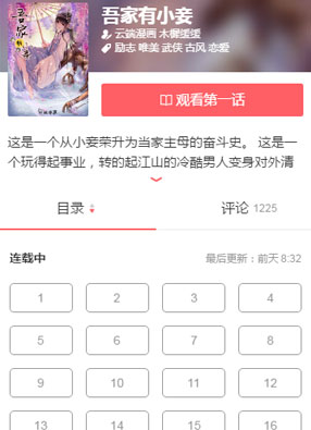 吾家有小妾 截图0