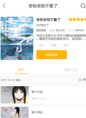 老板老板不要了 截图0