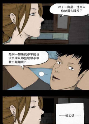 你的真面目 截图2