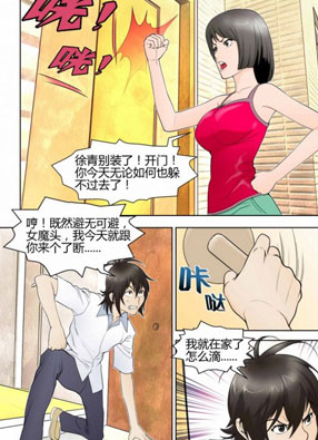 透视之眼 截图2