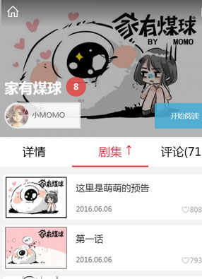 家有煤球 截图0