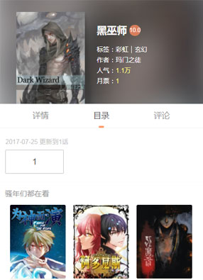 黑巫师 截图0
