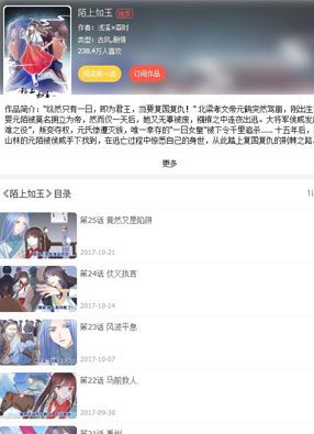 陌上如玉 截图0