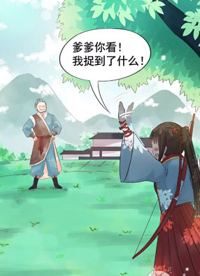 陌上如玉 截图2