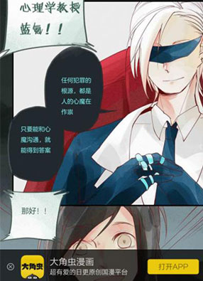 心魔游戏 截图0