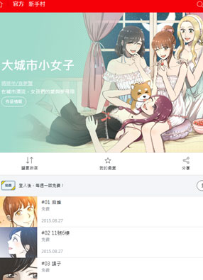 大城市小女子 截图0