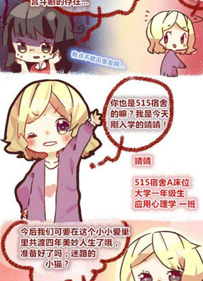 你听说过女大学生吗 截图2