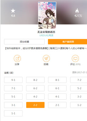 无法实现的诺言 截图0