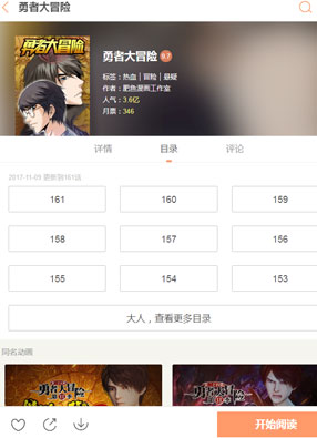 勇者大冒险 截图0