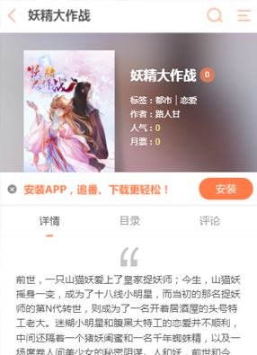 妖精大作战 截图0