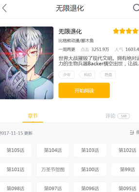 无限退化 截图0
