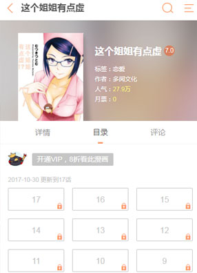 这个姐姐有点虚 截图0