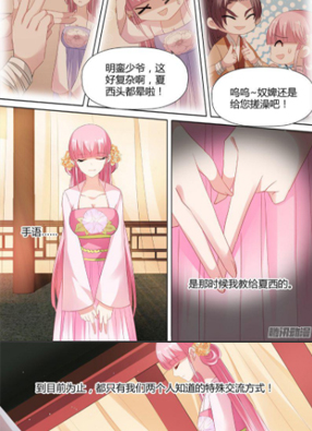 女神制造系统 截图2