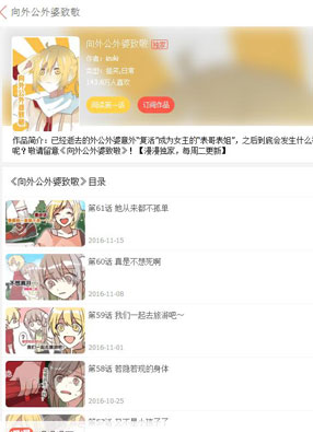 向外公外婆致敬 截图0