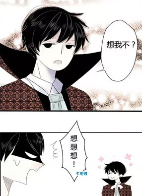 不天真吸血鬼 截图2