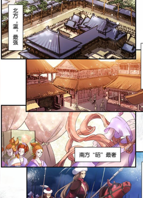 王爷不好混 截图0