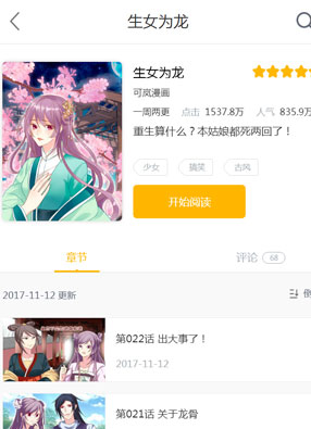 生女为龙 截图0