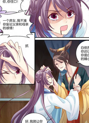 生女为龙 截图2