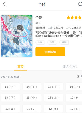 个体 截图0