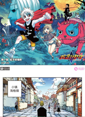 疾影少年 截图2