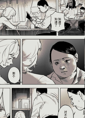 蚍蜉 截图3