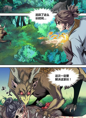秦侠 截图2