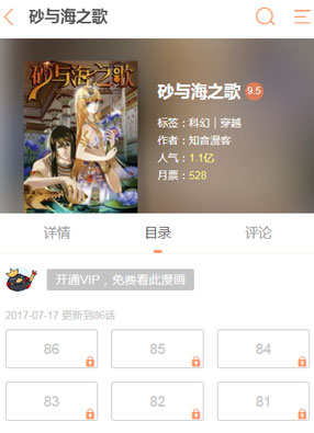 砂与海之歌 截图2