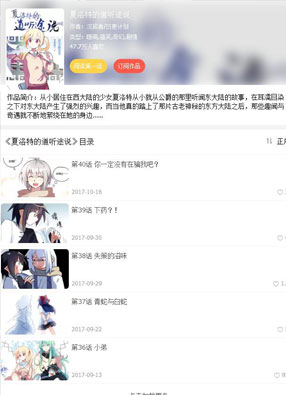 夏洛特的道听途说 截图0