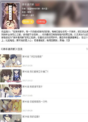 绵羊请闭眼 截图0