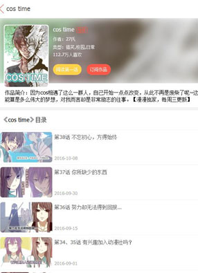 cos time 截图0