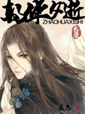 朝华夕逝 截图0