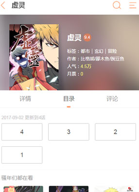 虚灵 截图0