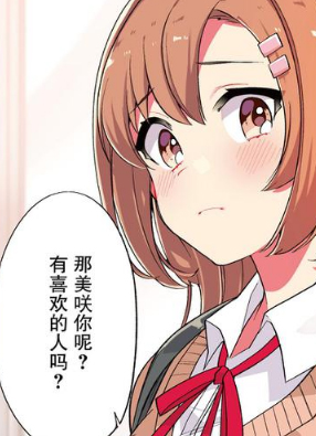 想听你亲口说爱我 截图2