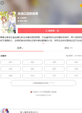 风烬狂歌 截图0