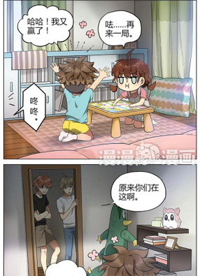 哥哥是大笨蛋！ 截图2