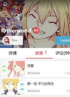 Otherworld 截图0
