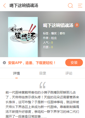 喝下这碗镇魂汤 截图0
