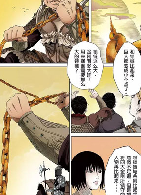 第六天魔王 截图0