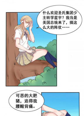 丫头，乖乖投降 截图2
