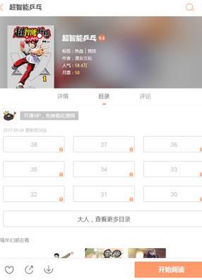 超智能乒乓 截图0
