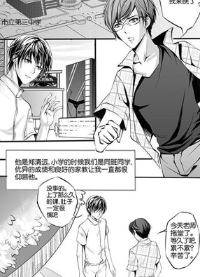 咫尺之爱 截图2