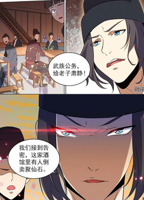 罟岚战纪 截图2