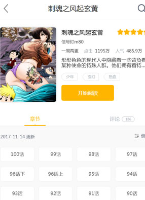刺魂之风起玄黄 截图0
