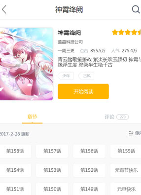 神霄绛阙 截图0